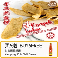 [[RAYA Special] Homemade Keropok Lekor Tipis/Kerepek Fish 420g+-/bottle