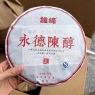 云南普洱茶熟茶 雄峰2015年永德陳醇357g木香醇厚餅茶