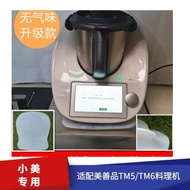 小美6專用無氣味硅膠墊減震墊防滑防震墊板適用于美善品TM5料理機