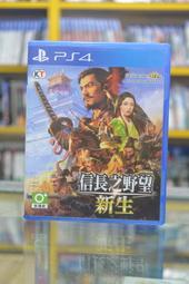 仁<海佃2001中古區>PS4  信長之野望 新生  中文版  普+--二手--台南