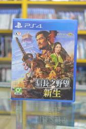 仁&lt;海佃2001中古區&gt;PS4  信長之野望 新生  中文版  普+--二手--台南