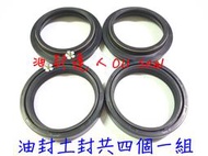 油封達人© 50芯前叉 50*63 油封土封 Husqvarna海絲瓜：TE450、SM510R