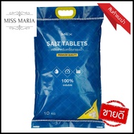 **โปรโมชั่นสุดคุ้ม โค้งสุดท้าย** สารกรอง MEX WATER SOFTENER SALT 10 กก.WATER SOFTENER SALT TABLETS MEX 10KG **คุ้มที่สุด!**