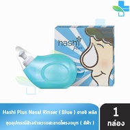 Hashi Plus ฮาชชิ อุปกรณ์ล้างจมูก พร้อมน้ำเกลือ 15 ซอง สำหรับล้างจมูก (1 กล่อง) 301