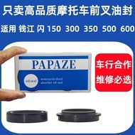 Suitable for Qianjiang Flash 150 Flash 300/300S Flash 350/500 Motorcycle Front Fork Oil Seal Front S