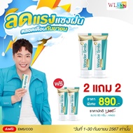 ยาสีฟัน Wonder Smile วันเดอร์สไมล์ ( 1 หลอด 80 ml. ) 1 หลอดใช้ได้ถึง 560 ครั้ง
