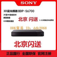 【限時下殺】Sony/索尼 BDP-S6700/700高清4K藍光機播放器3d家用dvd光盤播放機