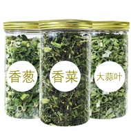 香葱香菜碎混合蔬菜干方便面伴侣配菜汤包干菜类脱水干货大全批发Chives, Cilantro, Chopped Mixed Vegetables, Dried Instant Noodle Compa