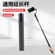 通用大疆飞宇延长杆相机手机稳定器pocket手持自拍杆支架Universal Dajiang Feiyu Extension Rod Camera Mobile Phone Stabilization