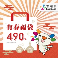 悠遊卡2024有春福袋【委託代銷】