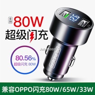 Car Charger Suitable for OPPO 80W Flash Charger Car High Power 65W Fast Charge Car Conversion Plug Fast