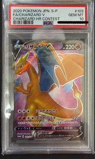 2020年噴火龍比賽promo卡