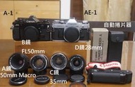 【售】9成新 剛保養好 Canon底片機 A-1 AE-1加購28mm 35mm 50mm 50 Macro 鏡頭 Fm