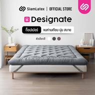 SiamLatex Designate ท็อปเปอร์ ใยขนเป็ดเทียม หนา 4 นิ้ว (ขนาด 3.5/5/6 ฟุต) นุ่ม ฟู สายรัด 4 มุม ท็อปข