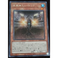 Yugioh Myutant Mutator YUGIOH Myutant Mutator YUGIOH Myutant Mutator