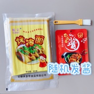【500gx1pack】Ruiwen Grilled Cold Noodle Kit with Sauce Home Cooking 锐文烤冷面套装