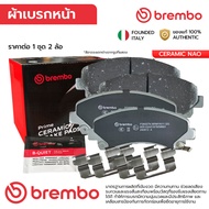 BREMBO Front Brake Pads MG EXTENDER 2.0 TURBO 19-ON P34 007N 8980791040 GDB7774 DB1841