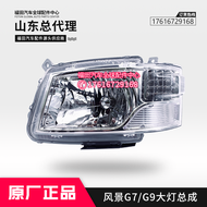 Foton Scenery G7 G9 Monpak S Assembly Front Combination Headlights Headlight Assemblies & Parts