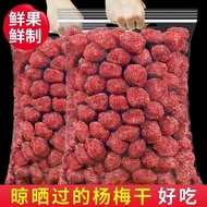 九制杨梅干Nine-made arbutus dried sweet and sour large granules refreshing arbutus candied fruit dried fruit snack