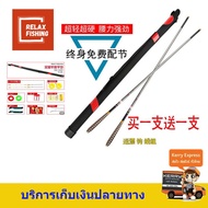 คันชิงหลิว ฮิโรชิ (Hiroshi) แพ็คคู่ 2ระยะ 4.5 ม. กับ 5.4 ม. พร้อมกระเป๋า และอุปกรณ์