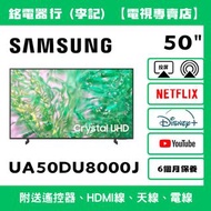 50吋 Samsung 三星 UA50DU8000J 📺 # TV / 二手電視機 / 智能电视机 / Smart TV / 4K / 手機投屏 / YouTube / NETFLIX / Disne