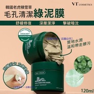 韓國VT老虎積雪草清潔面膜 120ml