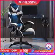 เก้าอี้เล่นเกม เก้าอี้เกมมิ่ง Gaming Chair ปรับความสูงได้ เก้าอี้ เก้าอี้ทำงาน มีล้อเลื่อน ปรับหมุนได้ เก้าอี้สำนักงาน