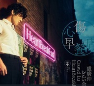 「收」盧廣仲12月28演唱會門票