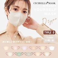 日本Cicibella 3D立體口罩