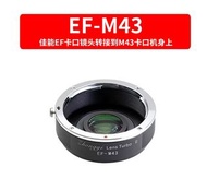 減焦增光 Zhongyi Lens Turbo II EF-M43  中一光學轉接環 canon EF to M43 Olympus Panasonic