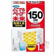 日本Vape Fumakilla 未來電子驅蚊替換芯150日間 1個入