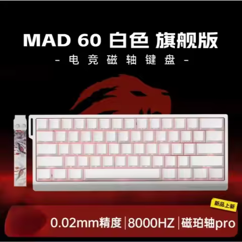 MADLIONS MAD 60/68HE Gaming Magnetic Switch Keyboard 61/68 Key Web Drive 8K Wired Custom Return RT A