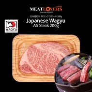 [MEATLOVERS] Japanese Wagyu A5 Steak 200g