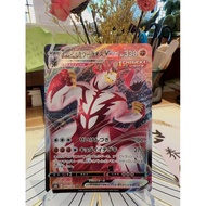 Pokemon single strike urshifu vmax s8b japanese card