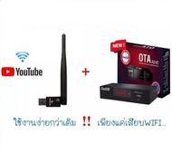 IDeaSat กล่องรับสัญญาณดาวเทียม รุ่น OTA A5 HD + เสา WIFI