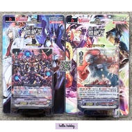 Vanguard Card VGT-V-BT04