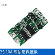 【華鐸科技】2S 6.4/6V 10A電流2串磷酸鐵電池充電保護板均衡充過充過放短路