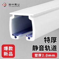 Thick Track Curtain Mute Straight Track Curtain Track Guide Track 2MM Double Aluminum Alloy Slide Tr