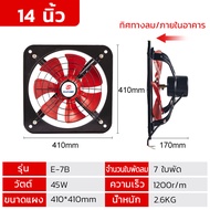 SUZUME ใบพัดลมโลหะ รับประกัน 1 ปี ทนต่ออุณหภูมิสูง สายไฟยาว 2m พร้อมสวิตช์ 10/12/14/16/20 นิ้ว พัดลม