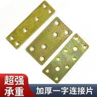 Sound Vibration Iron Galvanized Flat Sheet Connector Furniture Flat Branch Sheet Iron Sheet Straight