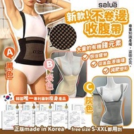 韓國Salua不卷邊收腹帶