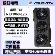 二手显卡 华硕 七彩虹 RTX3060 3060TI 玩黑神话悟空电竞游戏台式显卡 微星 技嘉 影驰 华硕 RTX3060-12G-TUF