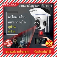 กล้องวงจรปิด FNKvision ไร้สาย Full HD 1080P กล้องวงจร IP Camera 2.0 ล้านพิกเซล ดูภาพผ่านมือถือฟรี! APP:YooSee  กล้อง วงจรปิด ติดบ้าน CCTV IP แท้ 100 % ราคาถูก