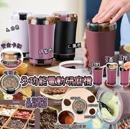 最新款多功能電動研磨機