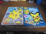 ◎貓頭鷹◎青文福山慶子神奇寶貝畫冊2本2001年出版自有書稍有皺褶泛黃現象(櫃09-5)