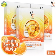 Ratcha Vit C Bio Facial Mask รัชชา วิตซี ไบโอ เฟเชียล มาส์ก [3 กล่อง] มาส์กหน้า มาส์กวิตซี