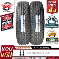 DEESTONE ยางรถยนต์ 265/60R18 (ล้อขอบ18) รุ่น HT603 2 เส้น (ล็อตใหม่ปี2024)