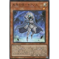 24PP-JP018 Pillar of the Future - Cyanos(SER/RED SER)