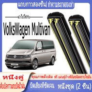 Volkswagen Multivan Dedicated Wiper Car Double Rubber Strip Wiper VolksWagen Multivan Full Cartilage