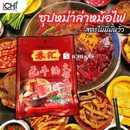 พริกหม้าล่าชาบูหม้อไฟ จากยูนนาน 150กรัม